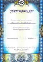 Свидетельство официального дилера ЗАО "БЕЦЕМА" (2011г.)