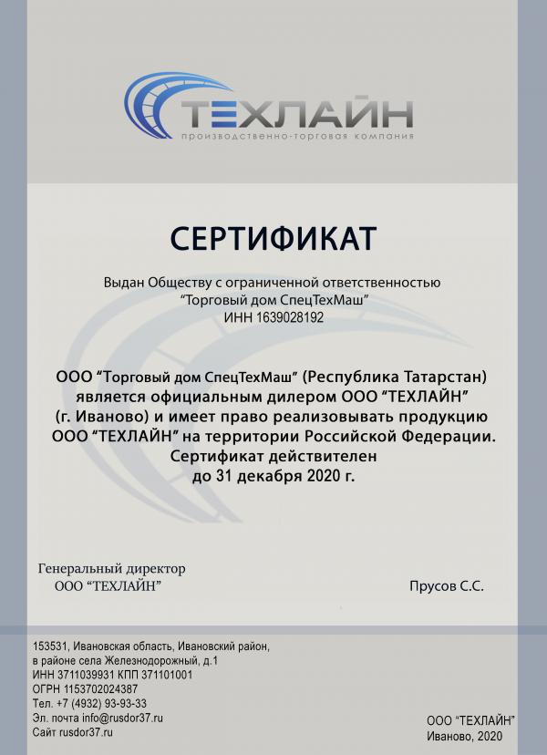 ТЕХЛАЙН Основное направление деятельности компании - производство навесного оборудования для дорожно-строительной и коммунальной техники. Помимо этого активно развивается производство дорожных знаков, элементов дорожной инфраструктуры, бордюрного камня и поребрика. - ТД СпецТехМаш 